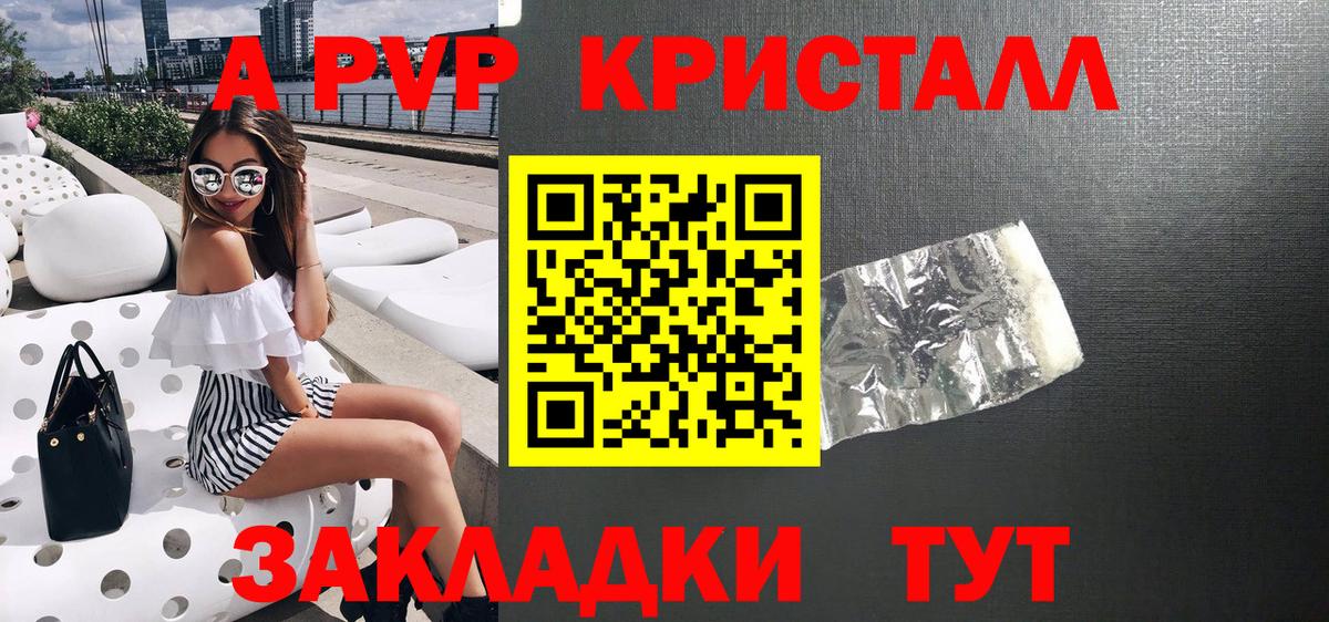 купить наркотики сайты  APVP VHQ  Кудымкар  A-PVP  Вход с VPN  Alpha-PVP Соль  APVP крисы CK 