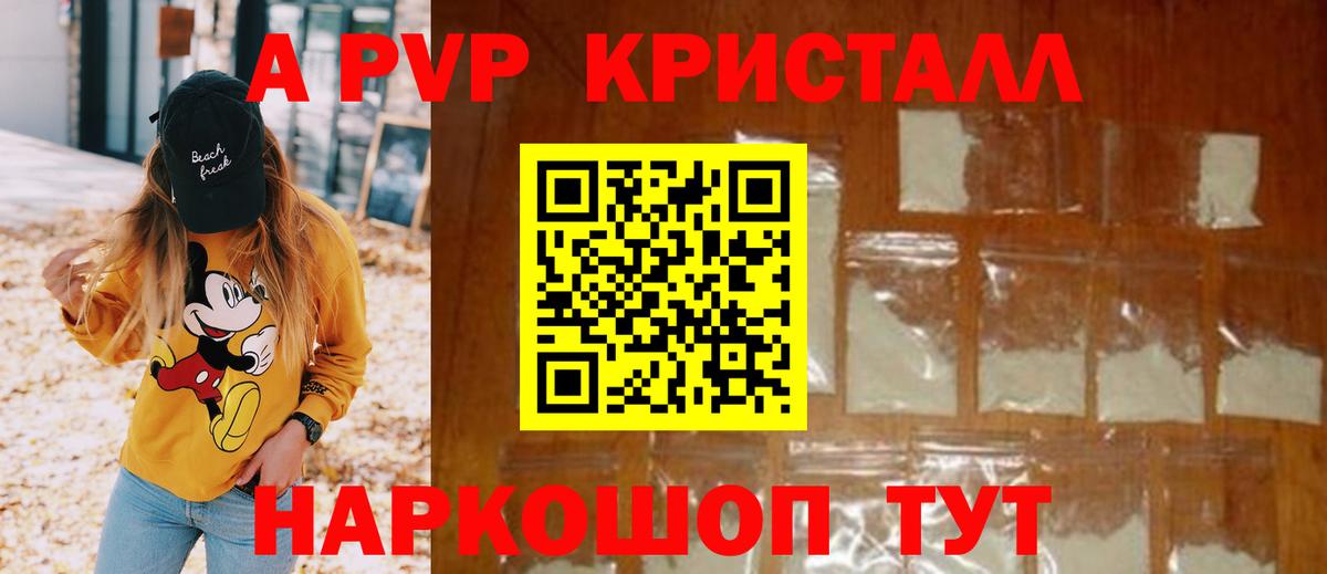 Alfa_PVP крисы CK Кудымкар