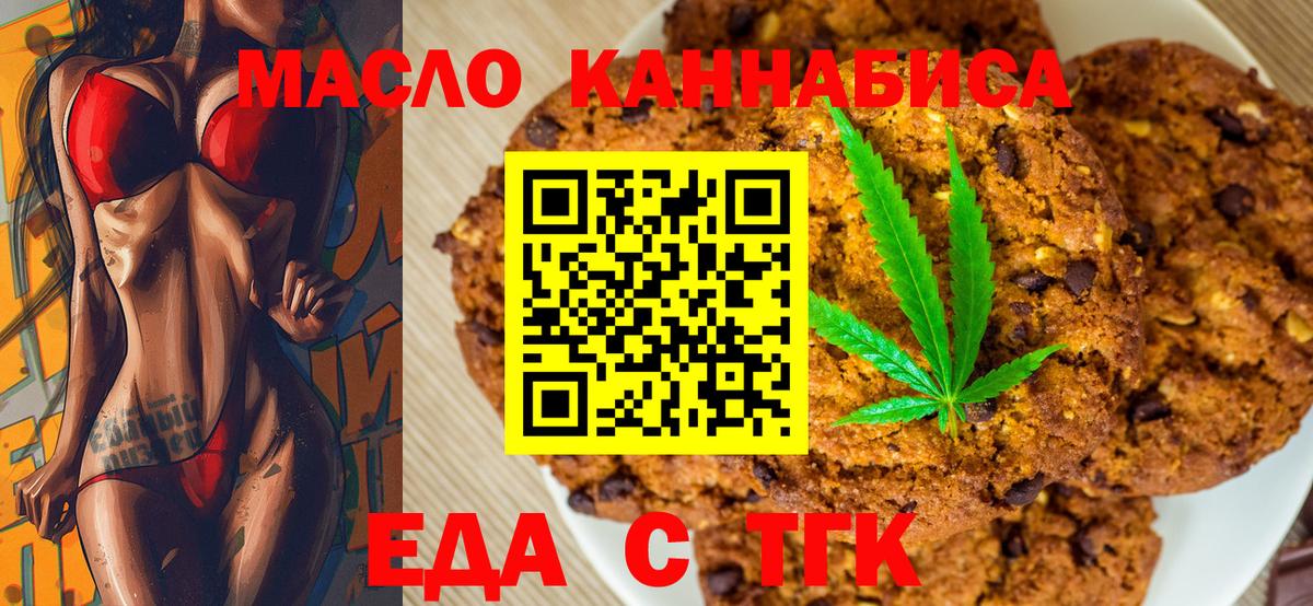 Cannafood конопля  Вход с VPN  Кудымкар 