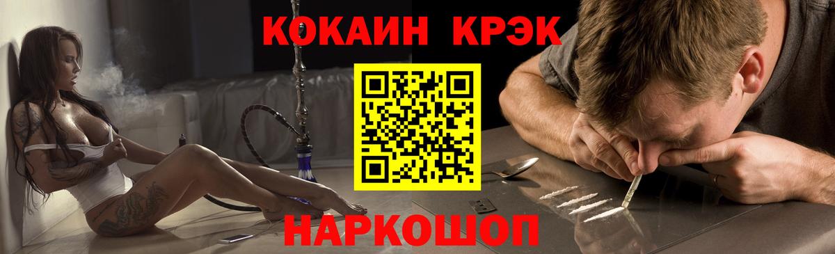 Кудымкар  COCAIN  Вход с VPN  Cocaine Эквадор  Cocaine 98% 