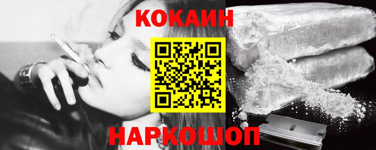 COCAIN 98% Кудымкар