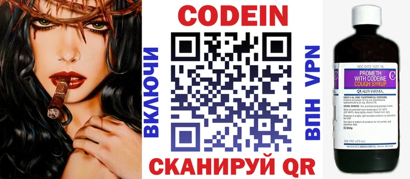 Кодеин Purple Drank  Купить где  Кудымкар 