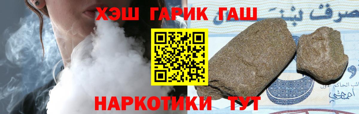 Гашиш гарик Кудымкар