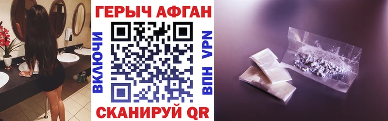 Купить закладки  Кудымкар  Героин Афган 