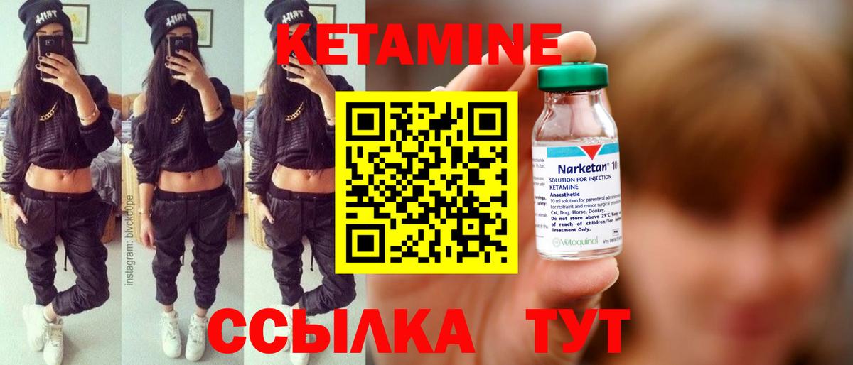 Кетамин VHQ  Вход с VPN  Кудымкар  Кетамин VHQ 