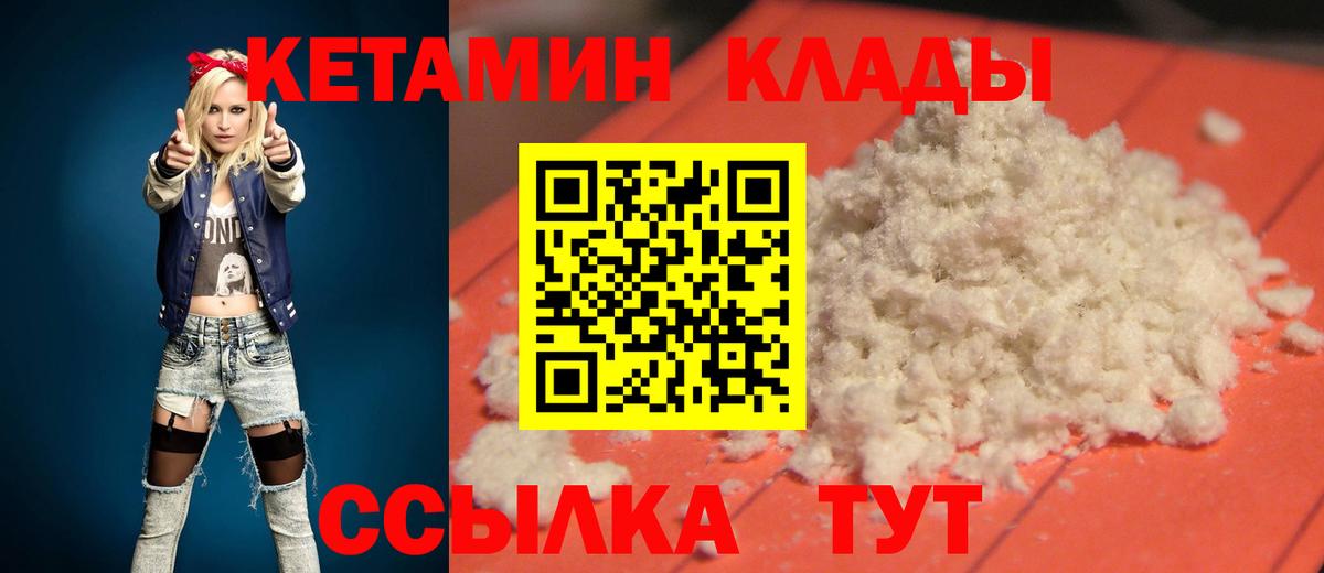 ОМГ ОМГ   Кудымкар  КЕТАМИН ketamine 