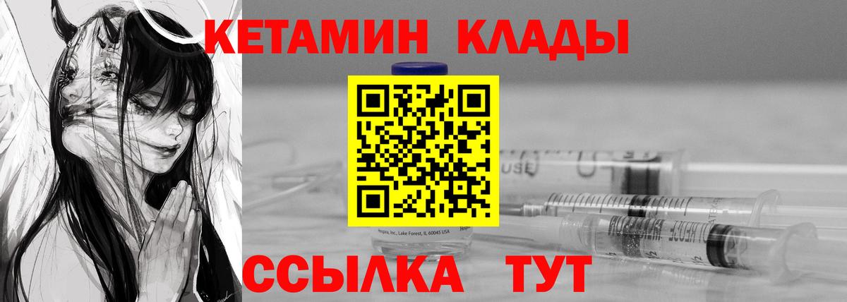 Кетамин VHQ Кудымкар
