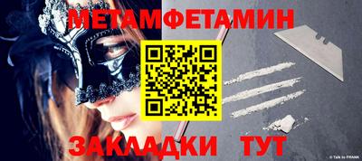 первитин Кимры