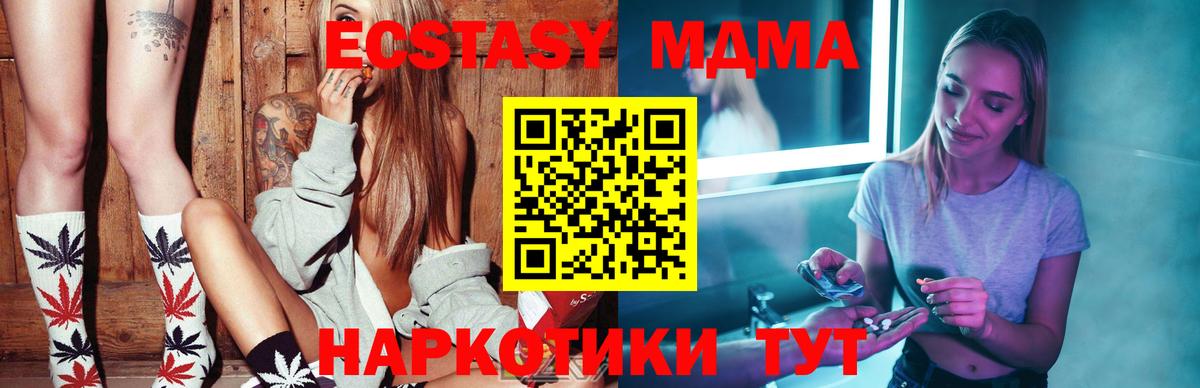 Кудымкар  МДМА VHQ  Вход с VPN  MDMA crystal 