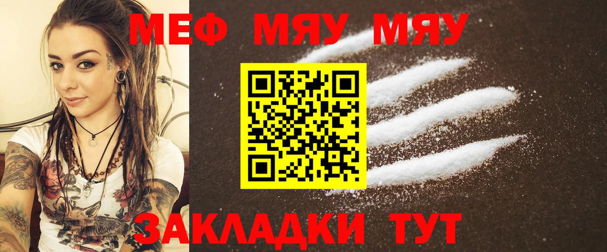 купить  цена  МЕФ mephedrone  Меф  Кудымкар  МЕФ  Мефедрон мука 