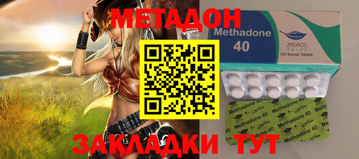 Метадон белоснежный  hydra   Кудымкар  Вход с VPN 