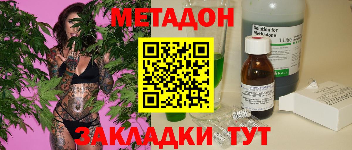 Метадон кристалл  Кудымкар 