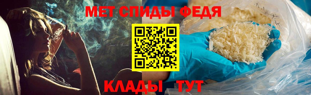 МЕТАМФЕТАМИН Декстрометамфетамин 99.9% Кудымкар