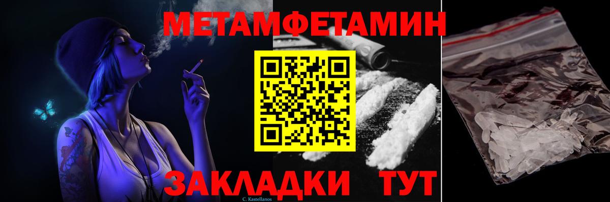Кудымкар  МЕТАМФЕТАМИН Декстрометамфетамин 99.9%  МЕТАМФЕТАМИН Декстрометамфетамин 99.9%  Вход с VPN 
