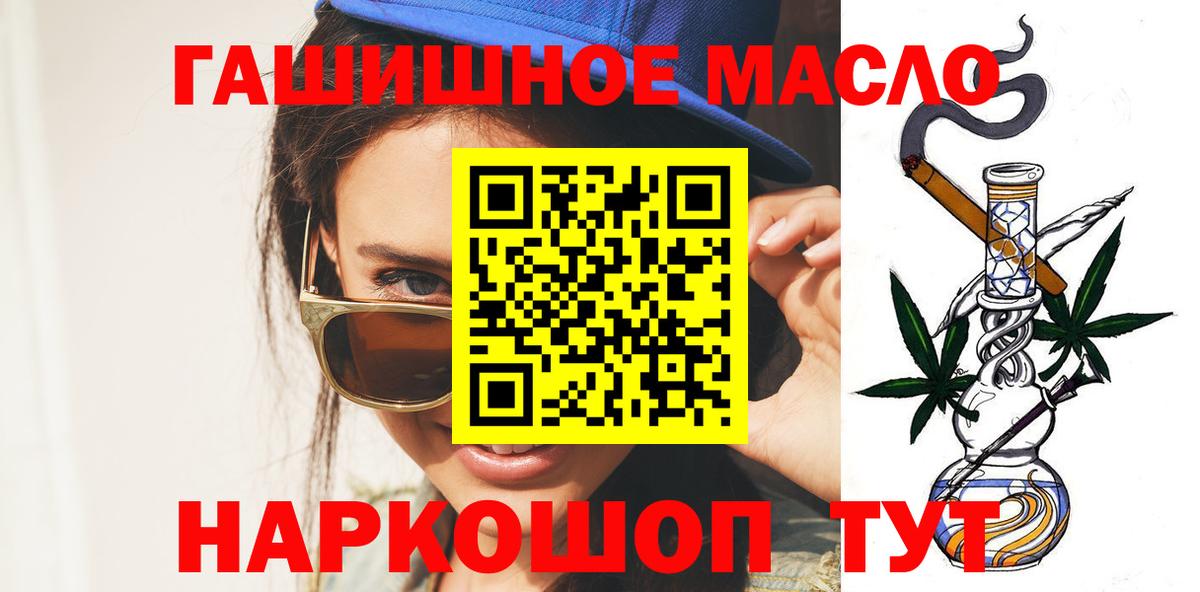 ТГК вейп  Кудымкар  Дистиллят ТГК гашишное масло 