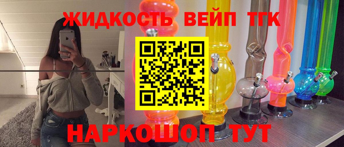 ТГК вейп с тгк Кудымкар