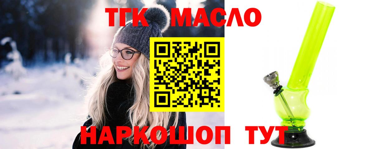 Кудымкар  KRAKEN онион  Вход с VPN  Дистиллят ТГК вейп с тгк  Дистиллят ТГК Wax  хочу наркоту 