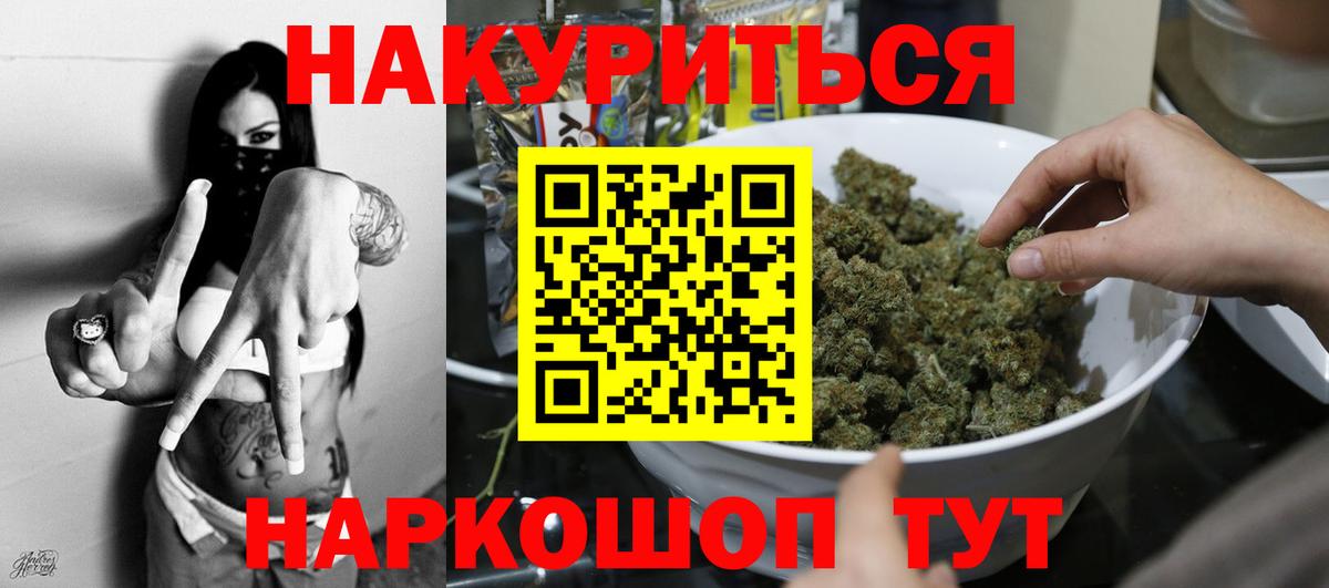 Бошки марихуана THC 21%  Шишки марихуана LSD WEED  МАРИХУАНА AK-47  Бошки Шишки сатива  Вход с VPN  Кудымкар 